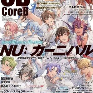 CoreB 2025年秋号 新品、未使用