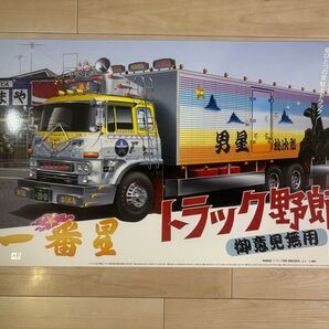 青島文化教材社 1/32 トラック野郎シリーズ 一番星 御意見無用 プラモデル