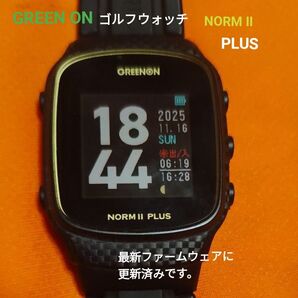 GREEN ON NORUM Ⅱ PLUS 最新ファームウェア更新済み。