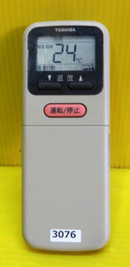 即発送！T-3076■TOSHIBA　東芝 エアコン　リモコン WH-B1N　動作品　保証付