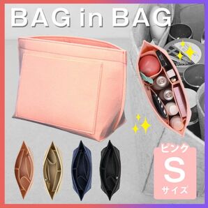 バッグインバッグ ロンシャン インナーバッグ S 軽量 収納 整理整頓 ピンク