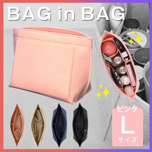 バッグインバッグ ロンシャン インナーバッグ L軽量 収納 整理整頓 ピンク
