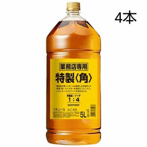 角瓶 5000ml×4本 特製 業務店専用 ペットボトル 40度 サントリー 5リットル 5L まとめ売り 値下げ不可 ウイスキー