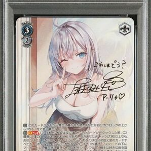 ヴァイスシュヴァルツ 時々ボソッとロシア語でデレる隣のアーリャさん sp psa10