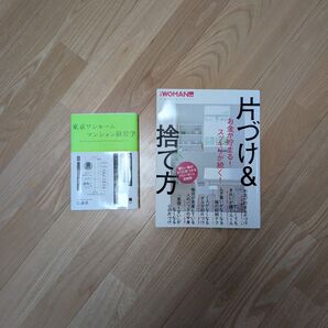 ビジネス書籍と整理収納書籍