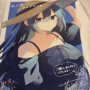 私を喰べたい、ひとでなし アニメ化 特典 イラストカード