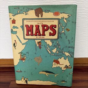 マップス 新・世界図絵