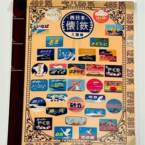 JR西日本 懐鉄トレインマーククリアファイル ナツテツ