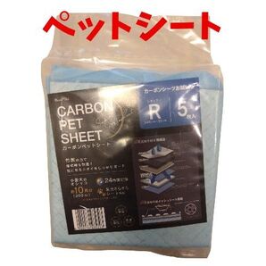 ペットシート ペットシーツ トイレ シート おしっこ 尿取り レギュラー 青