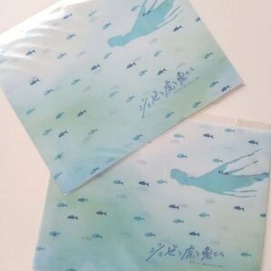 ジョゼと虎と魚たち非売品 ブックカバー