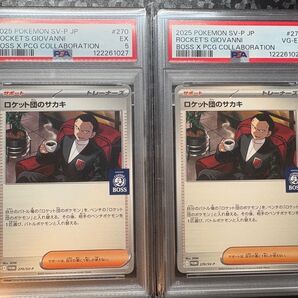 【連番】ポケモンカード ロケット団のサカキ PSA鑑定品 2枚セット