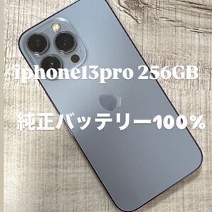 Apple iPhone 13 Pro 256GB シエラブルー SIMフリー 純正バッテリー100%