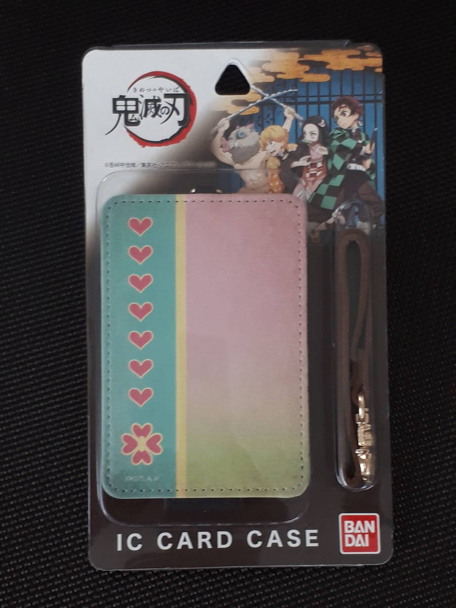 【新品】鬼滅の刃 ICカードケース 甘露寺 蜜璃(かんろじ みつり) KMY-1