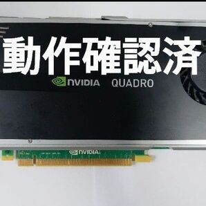 Quadro 4000 動作確認済 nvidia