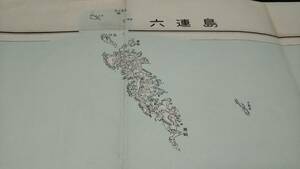 　古地図 　六連島　小倉　下関　　地図　資料　46×57cm　　昭和25年測量　　昭和31年発行