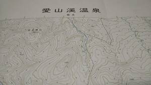 　古地図 　愛山渓温泉　北海道　地図　資料　46×57cm　　昭和47年測量　　昭和48年発行