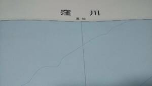 　古地図 　窪川　高知県　地図　資料　46×57cm　　昭和53年編集　　昭和55年発行