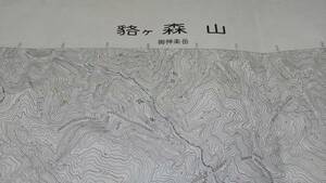 　古地図 　貉ヶ森山　地図　資料　46×57cm　　昭和40年測量　　昭和46年発行