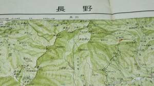 　古地図 　長野　　地図　資料　46×57cm　　昭和29年編集　　昭和30年発行