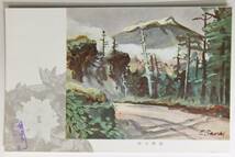 絵葉書戦前　美術・絵画　横断道路　釧路警察署　検閲済_画像1