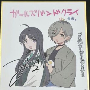 ガールズバンドクライ 映画館特典 後編 すばる、ルパ