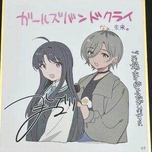 ガールズバンドクライ 映画館特典 後編 すばる、ルパ