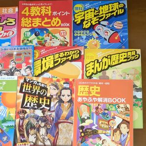 進研ゼミ付録 教育 小冊子18冊