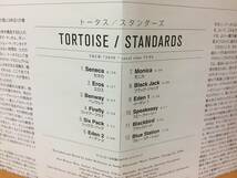 【国内盤/帯・解説付き】TORTOISE『Standards』(トータス)_画像4