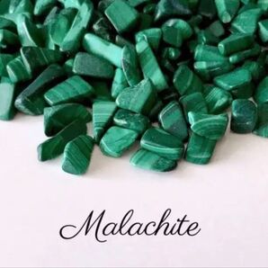 魔除 邪気祓い 高発色 マラカイト 孔雀石 さざれ石20g