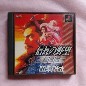 PS【信長の野望 烈風伝 with パワーアップキット】