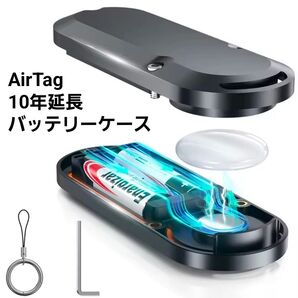 AirTag 10年延長バッテリーケース 単三電池 防水
