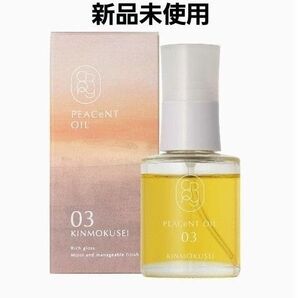 CRONY クロニー 金木犀 キンモクセイ KINMOKUSEI ピアセントオイル 03K ヘアオイル ボディ用オイル