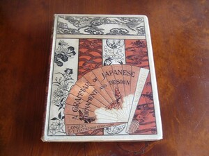 *T.W.Cutler: A Grammar of Japanese Ornament and Design*1880 год первая версия / Япония изобразительное искусство / оборудование орнамент / графика / дизайн 