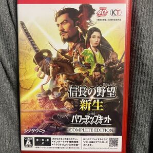 信長の野望・新生 with パワーアップキット Complete Edition Switch2
