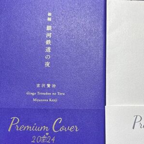 rawさん〜銀河鉄道の夜