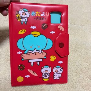 おたより file 新品