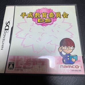 ニンテンドーDS 平成教育委員会DS ソフト