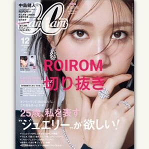 CanCam 2025年12月号 ROOIROM 切り抜き