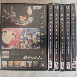 DVD 彼方のアストラ 全6巻 新品DVDケース付