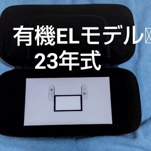 Nintendo Switch 有機ELモデル 本体 ケースセット