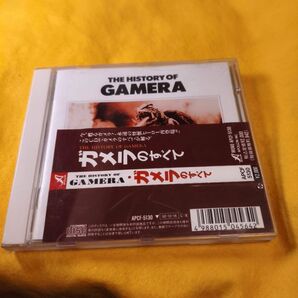 ヒストリー・オブ・ガメラ 映画主題歌 ガメラのすべて