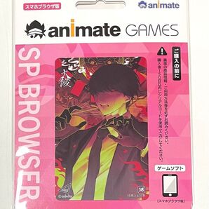 【DLカード】スマホブラウザ版 大穢-完全版- アニメイトゲームス