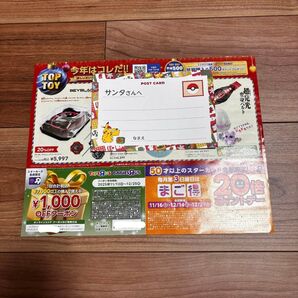 2025 トイザらス ベビーザらス クーポン