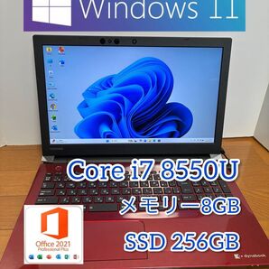 windows11/第8世代Core i7 8550U/メモリー8GB/新品SSD 256GB/初期設定済み! パソコン初心者向け
