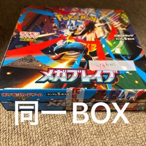 メガブレイブ 拡張パック 1BOX ボックス ポケモンカードゲーム MEGA シュリンクなし