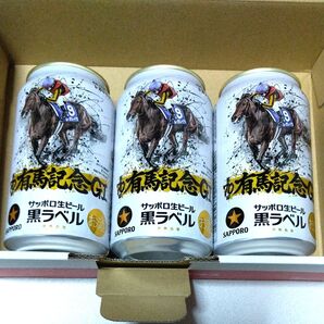 有馬記念缶 レガレイラ サッポロ 黒ラベル 空缶