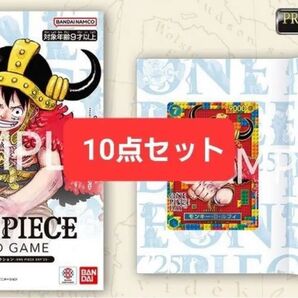 ワンピースカードゲーム プレミアムカードコレクション -ONE PIECE DAY’25- 10セット