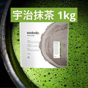 EZOBOLIC プロテイン WPC100% 宇治抹茶 エゾボリック 1kg