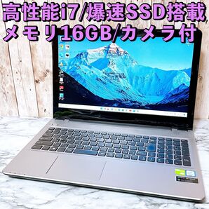 1台限定★高性能i7&メモリ16GB/爆速SSD★グラボ搭載 すぐ使えるパソコン
