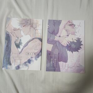 ●同人誌11 全年齢 バラ売り○